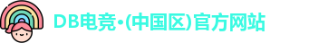 DB电竞